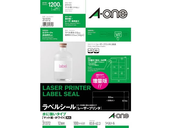 エーワン レーザー用ラベル水に強いタイプA4 12面 100枚 31372が5,754