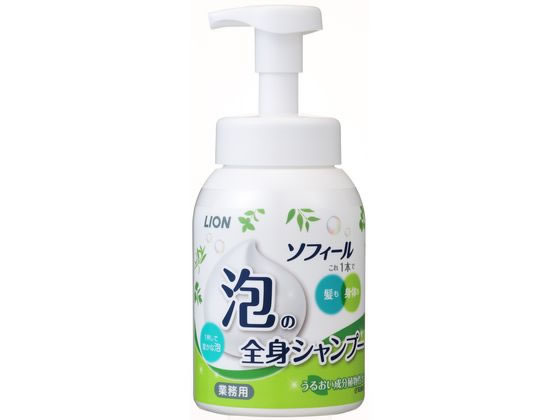 ライオンハイジーン ソフィール 泡の全身シャンプー 500mL