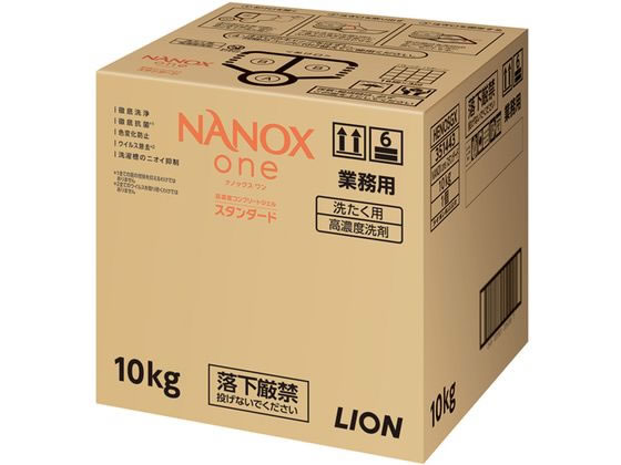 ライオンハイジーン 業務用NANOX one スタンダード 10kg