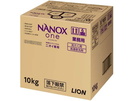 ライオンハイジーン 業務用NANOX one ニオイ専用 10kg