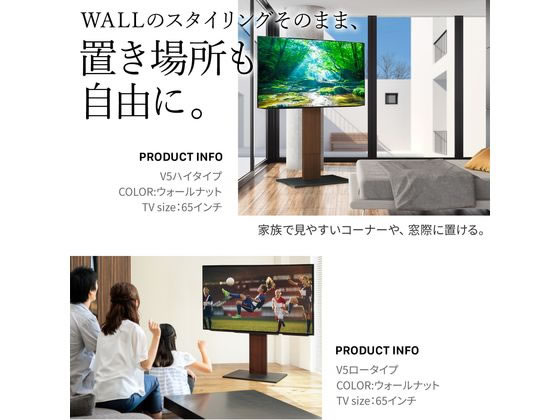 ナカムラ WALLテレビスタンドV5 ハイタイプ サテンホワイト WLTVK6111