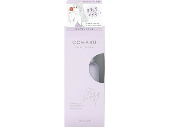 柳屋本店 COHARU スタイリングオイル [スムース&シャイン] 60mL