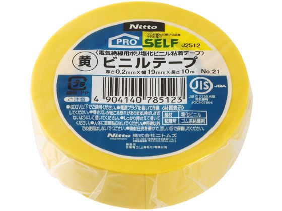 ニトムズ ビニルテープ No.21 黄 19mm×10m J2512