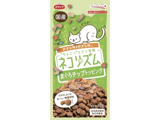 スマック ネコリズム ドライ まぐろチップトッピング 70g