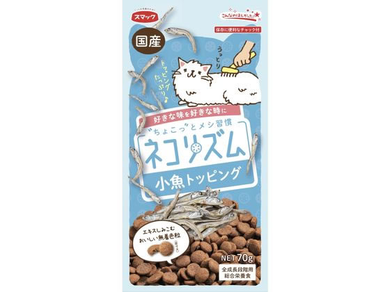 スマック ネコリズム ドライ 小魚トッピング 70g