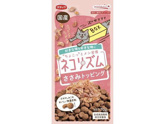 スマック ネコリズム ドライ ささみトッピング 70g