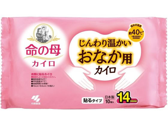 小林製薬 命の母カイロじんわり温かいおなか用 貼る 10個