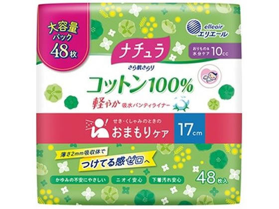 ナチュラ さら肌さらり コットン100% 吸水パンティライナー 10cc 48P