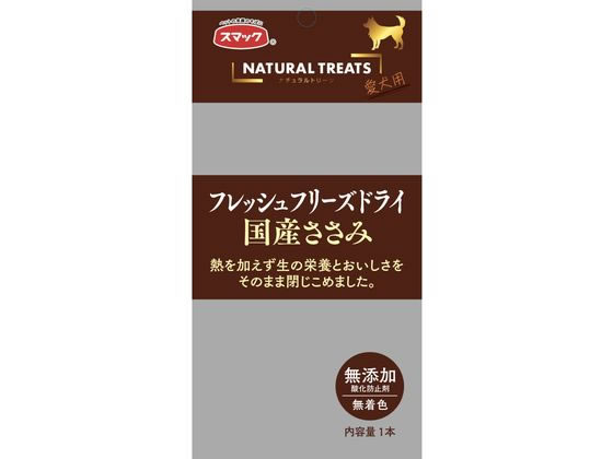 スマック ナチュラルトリーツ 国産ささみ 愛犬用 1本