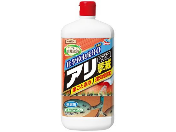 アース製薬 アースガーデン こだわり天然志向アリ撃滅シャワー1000mlが