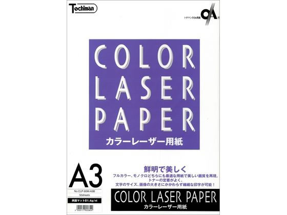 SAKAETP A3 カラーレーザー用マット紙81.4g 50枚 CLP-80M-A3B