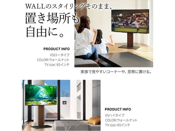 ナカムラ WALLテレビスタンドV5 ロータイプ サテンブラック WLTVK5119