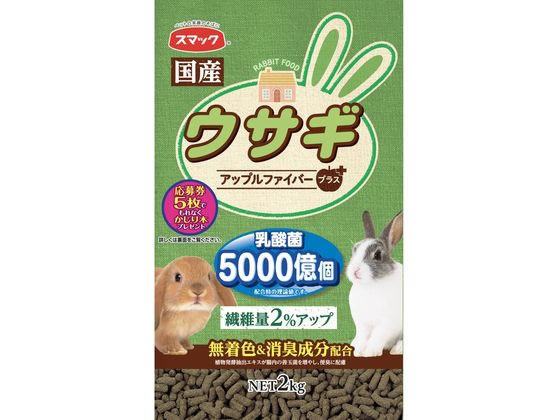 スマック ウサギ 2kg