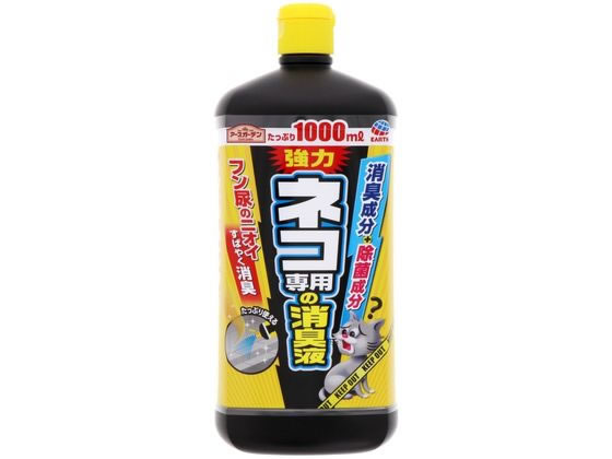 アース製薬 アースガーデン ネコ専用の消臭液 1000ml