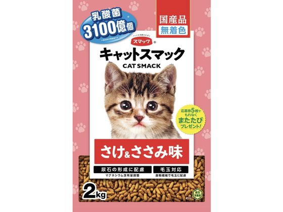 スマック キャットスマック さけ&ささみ味 2kg