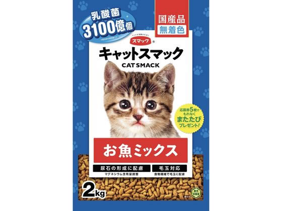 スマック キャットスマック お魚ミックス 2kg