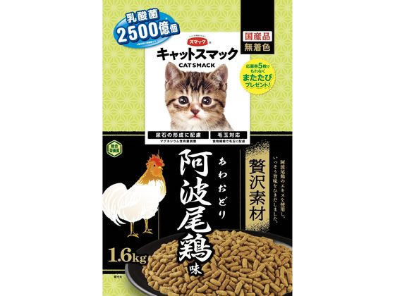 スマック キャットスマック 贅沢素材 阿波尾鶏味 1.6kg