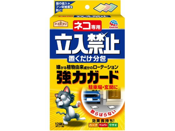 アース製薬 アースガーデン ネコ専用立入禁止置くだけ分包 4コ×3が573