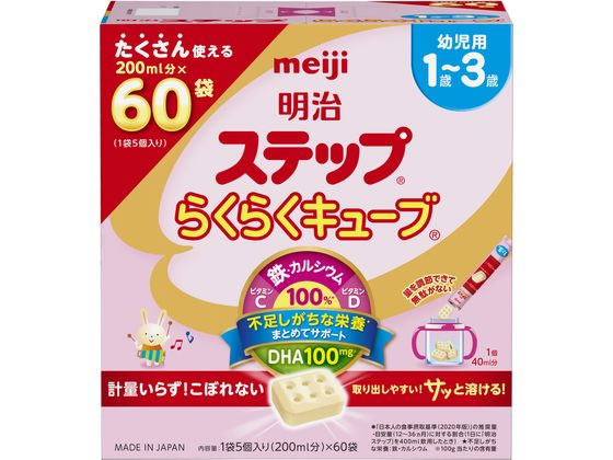 明治 ステップらくらくキューブ1680gが5,815円【ココデカウ】