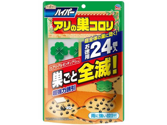 アース製薬 アースガーデン ハイパーアリの巣コロリ 1.0g×24個