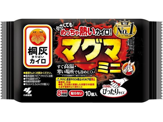 小林製薬 桐灰カイロマグマ貼らないタイプミニ 10個