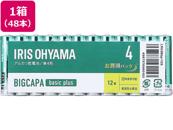 アイリスオーヤマ BIGCAPA basic plus アルカリ 単4形 12本×4パック