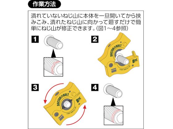 ライト ドクターボルト 12×1.5 LDB-10