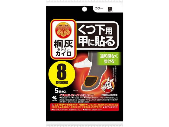 小林製薬 桐灰カイロくつ下用甲に貼る 黒 10個入(5足分)