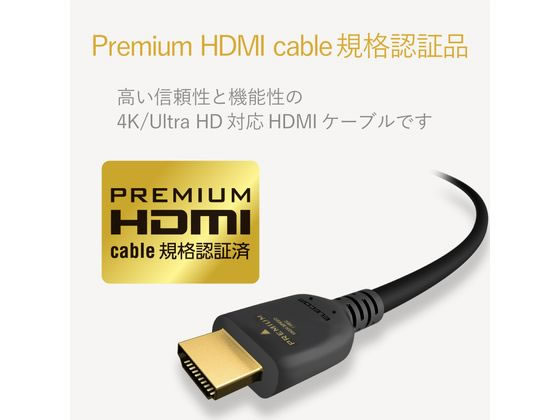 エレコム HDMIケーブル 1.0m 4K Ultra HD イーサネット対応 CAC