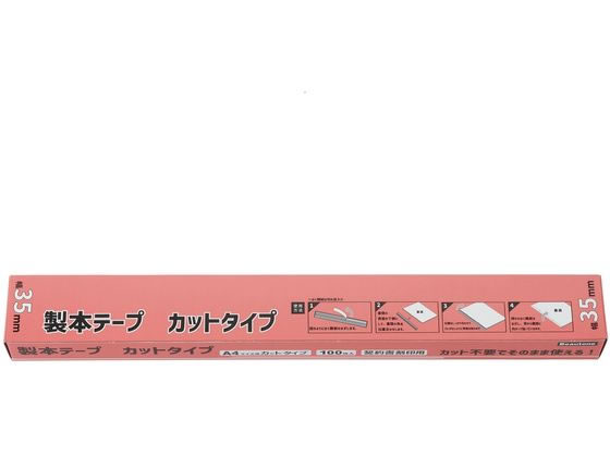 ビュートン 契約書割印用製本テープ カットタイプ 35mm幅 100枚