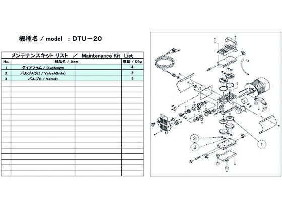 ULVAC DTU-20用メンテナンスキット DTU-20 MAINTENANCEKIT