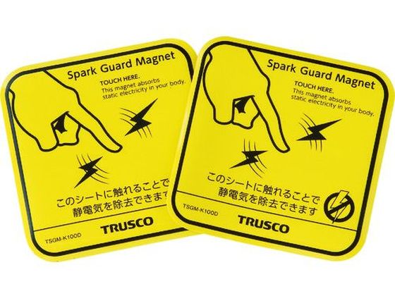 TRUSCO スパークガードマグネット100 (2枚入) TSGM-K100D