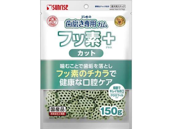 サンライズ 歯磨き専用ガム フッ素プラスカットクロロフィル 150g