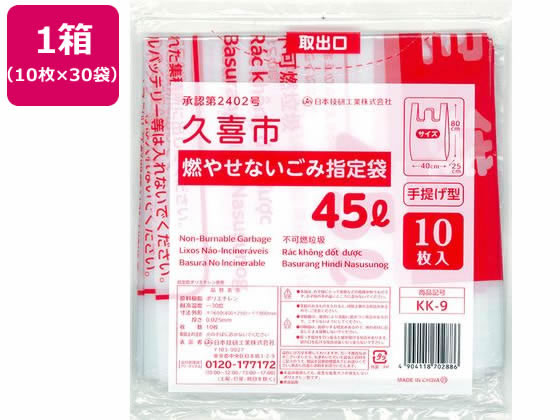 {Z vsR₹Ȃݎw 45L 10~30