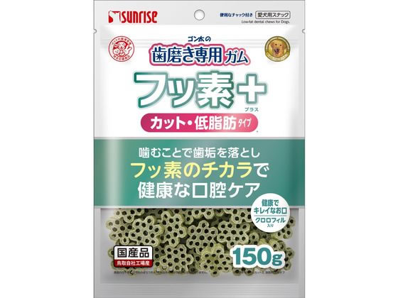 サンライズ 歯磨き専用ガム フッ素プラスカットクロロフィル低脂肪 150g