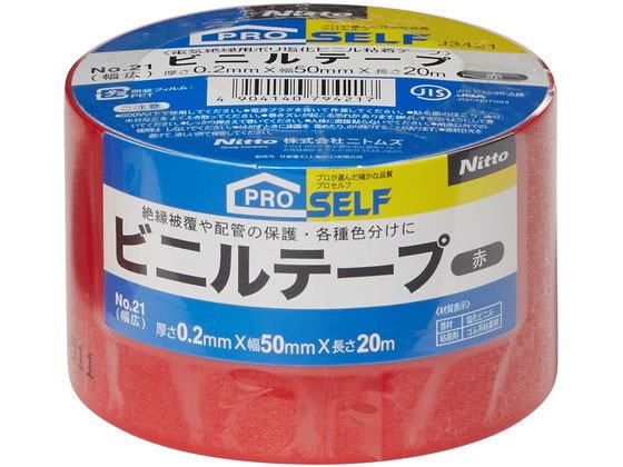 ニトムズ ビニルテープ No.21 赤 幅広 50mm×20m J3421