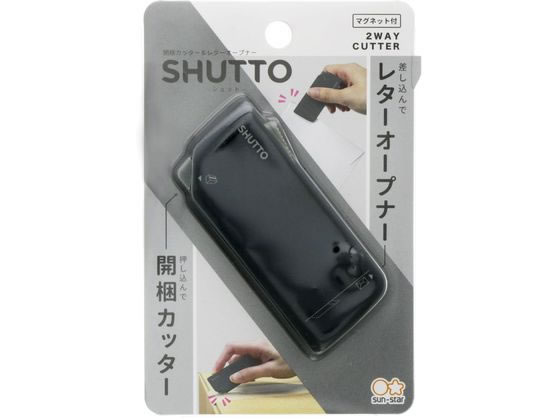 サンスター 開梱カッター&レターオープナー SHUTTO ブラック S3720799