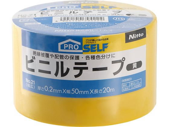 ニトムズ ビニルテープ No.21 黄 幅広 50mm×20m J3422