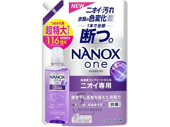 ライオン NANOX one ニオイ専用 つめかえ用超特大1160g