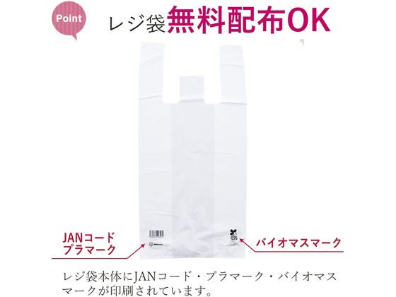 ハウスホールドジャパン バイオマスレジ袋 Mサイズ 100枚入 TU35が333