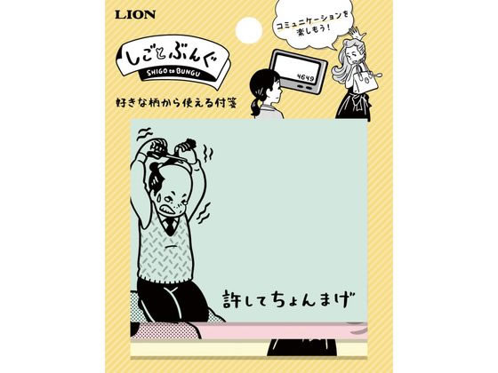 ライオン事務器 しごとぶんぐ 天のり付箋 SG-101 16411