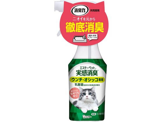 エステー 実感消臭スプレー 猫用 本体フレッシュグリーンの香り270ml