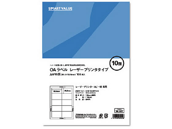 スマートバリュー OAラベル レーザー用 10面 100枚 A290J