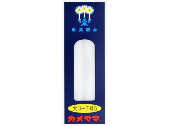 カメヤマ カメヤマ 大ローソク 7号5 225g(8本)