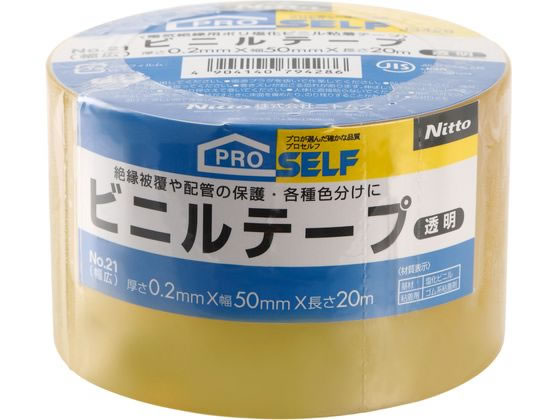 ニトムズ ビニルテープ No.21 透明 幅広 50mm×20m J3428