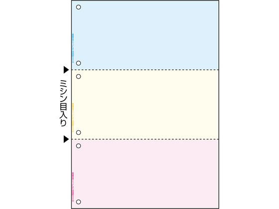ヒサゴ マルチプリンタ帳票 カラー3面6穴 2400枚 FSC2013W