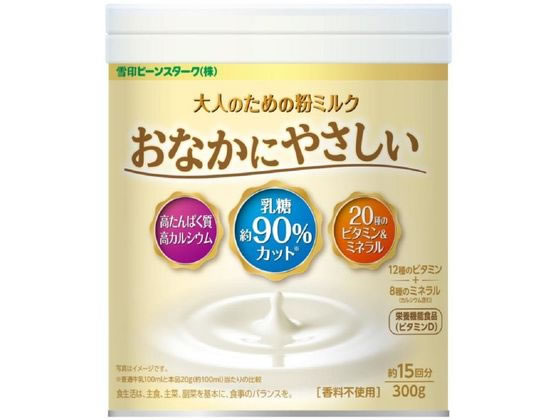 雪印 大人のための粉ミルク おなかにやさしい 300g