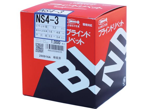 エビ ブラインドリベット(スティール／スティール製) 4-3(1000本入) 箱