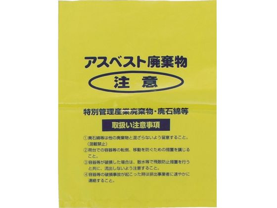 Shimazu アスベスト回収袋 黄色 小 (1Pk(袋)=100枚入) 3353664が7,895