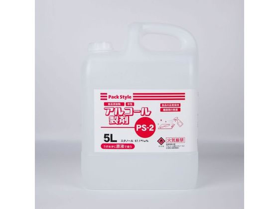 パックスタイル アルコール製剤 5L 除菌 中性 PS-2